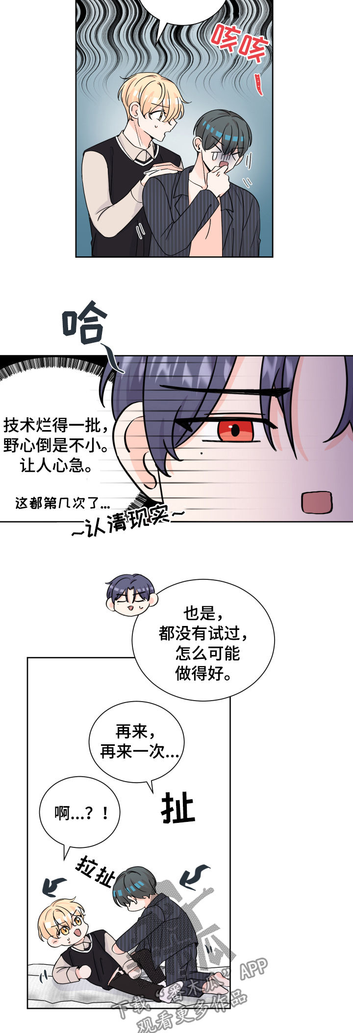 第68章：被诱惑了14