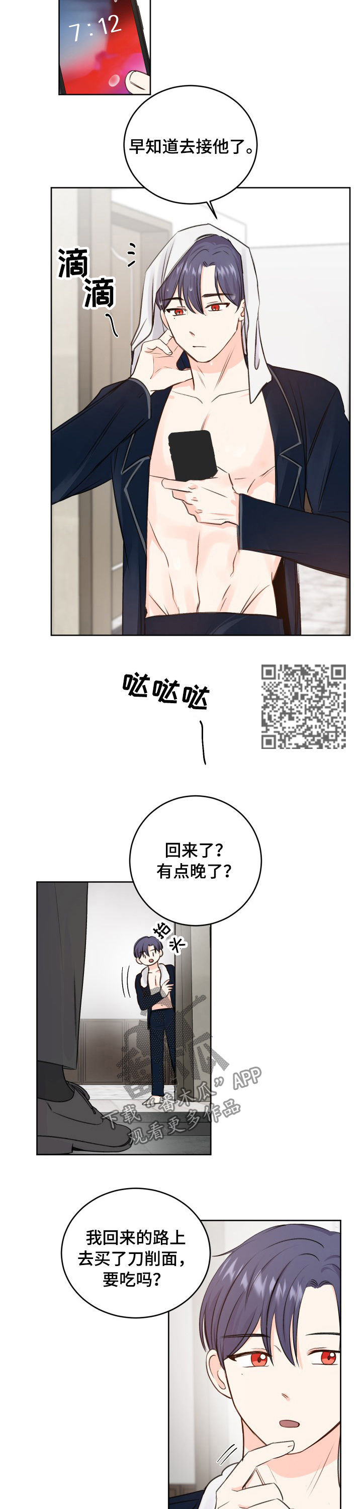 第29章：闯祸了4