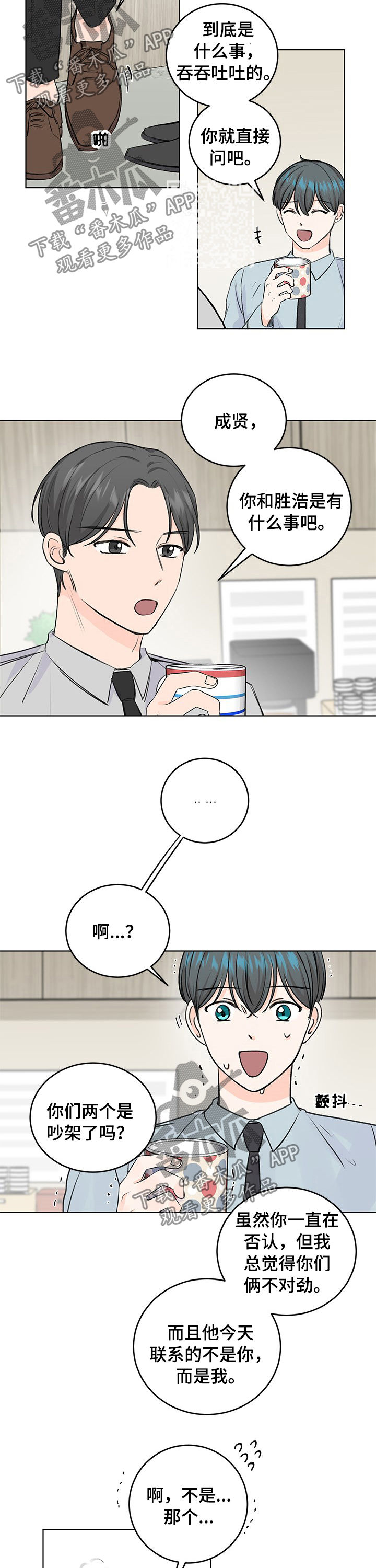 第35章：想怎么样3