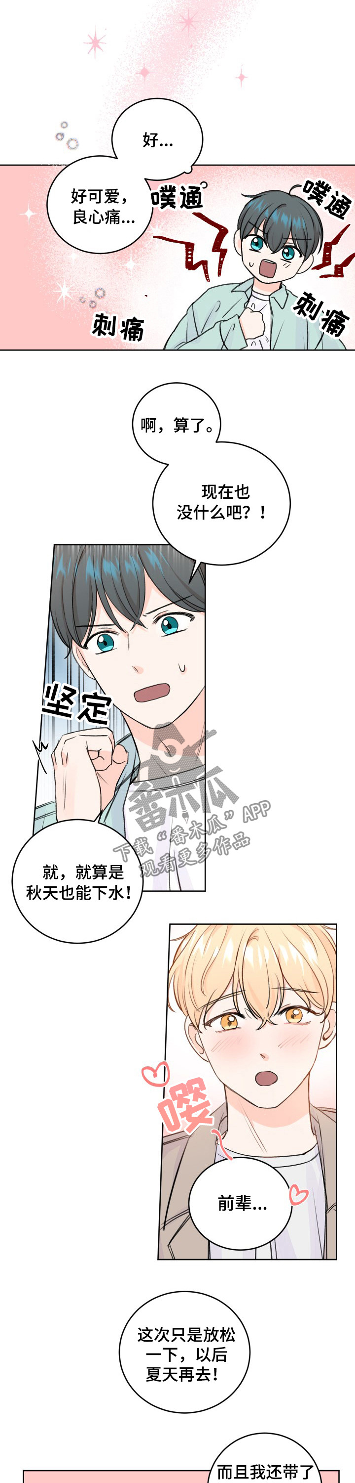第38章：像仓鼠5
