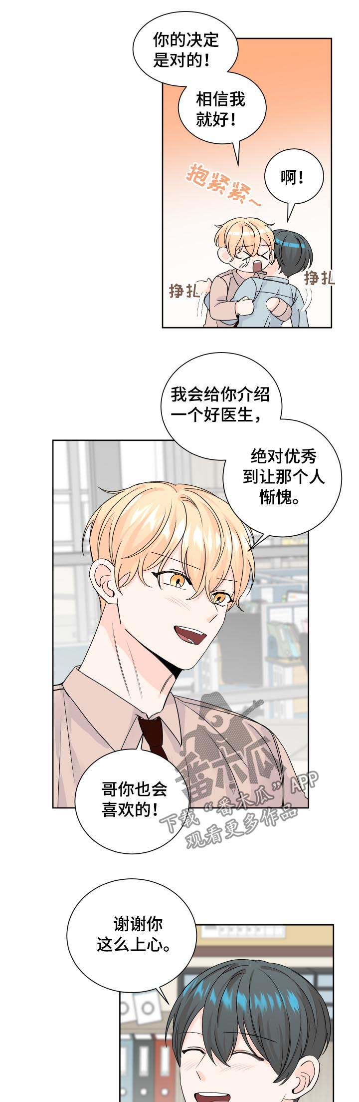 第76章：耽搁2