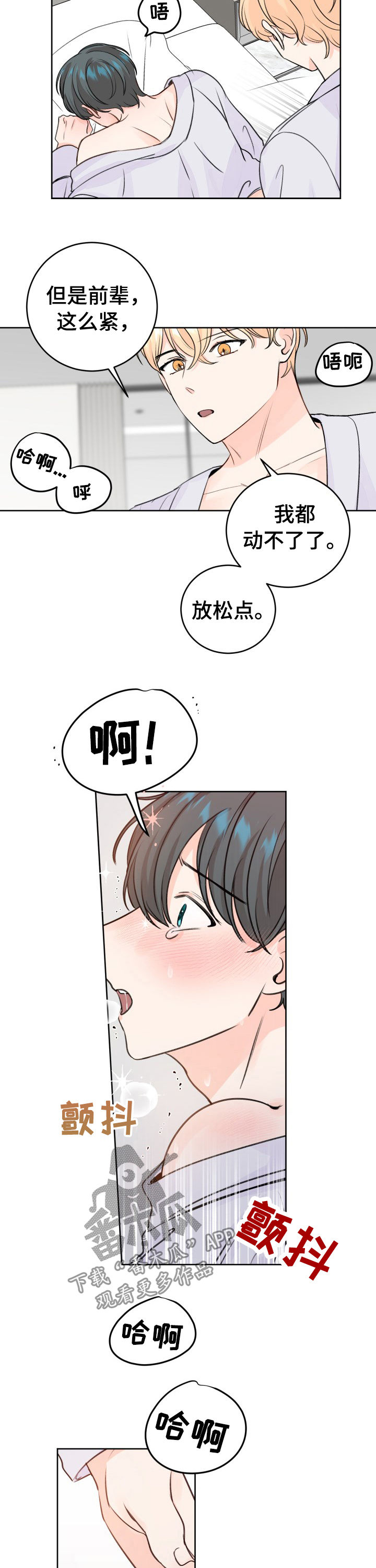 第44章：没想到7
