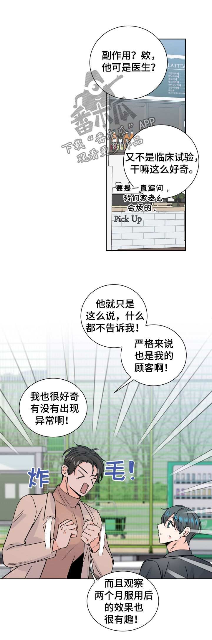 第71章：制药公司13