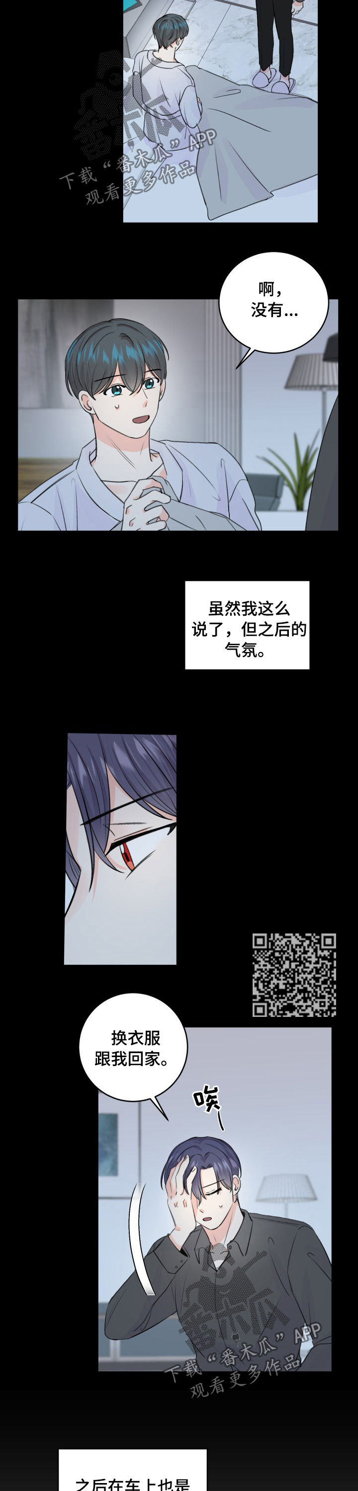 第49章：喜欢我就好了4