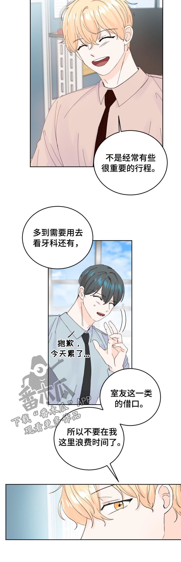 第56章：我很害怕3