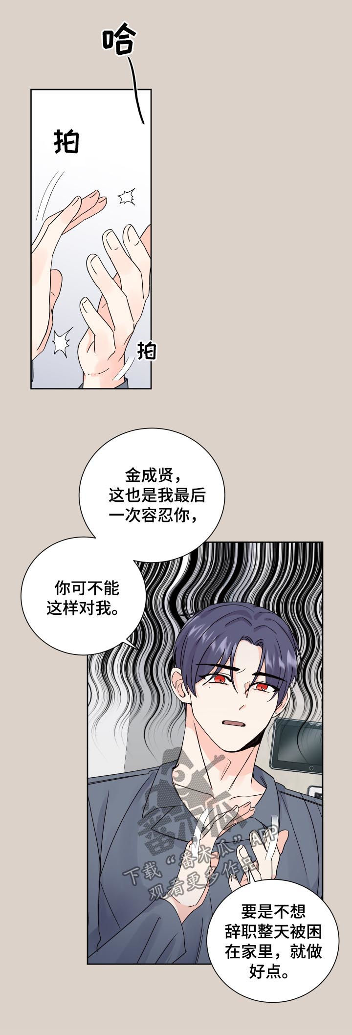 第73章：起疑10