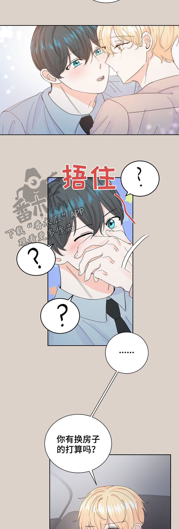 第58章：不放心8