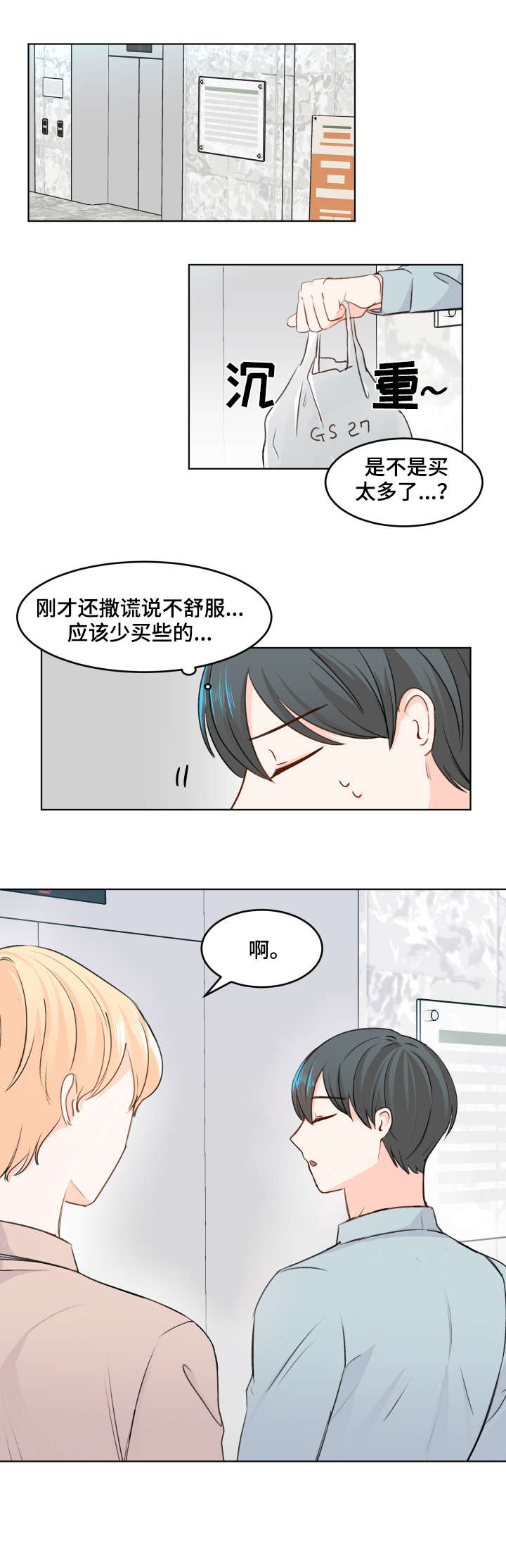 第4章：跑哪去了1
