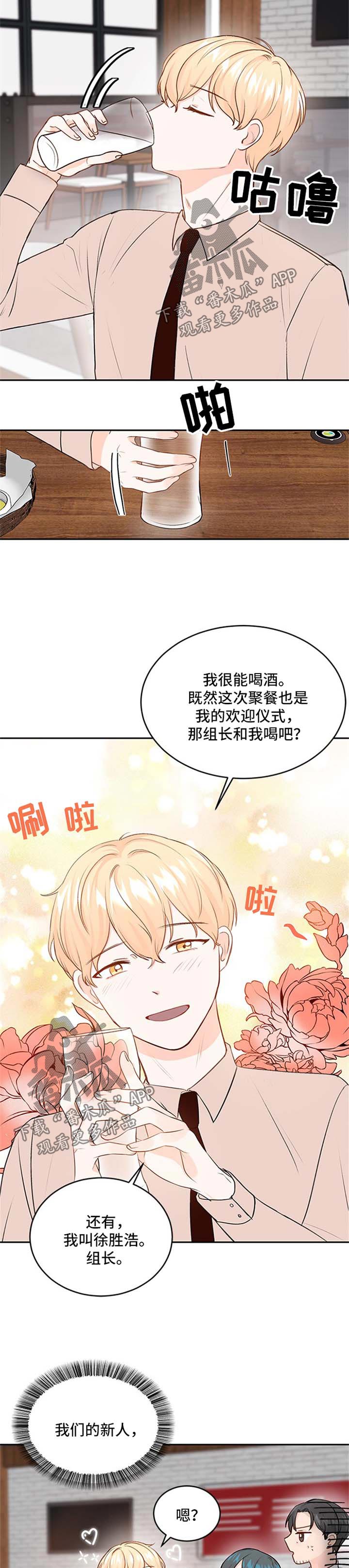 第15章：聚餐5