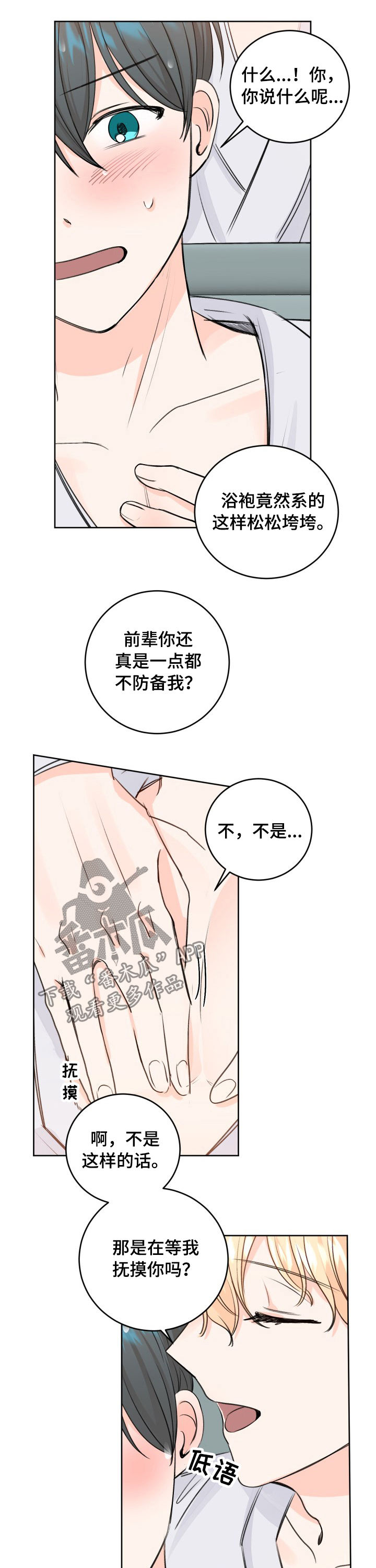 第40章：坐立不安10