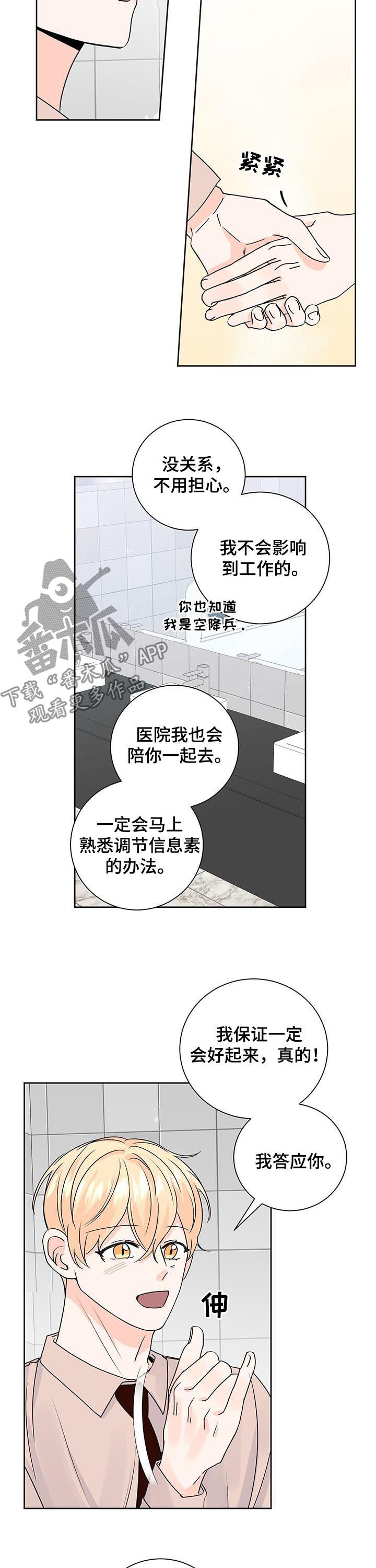 第78章：拉钩6