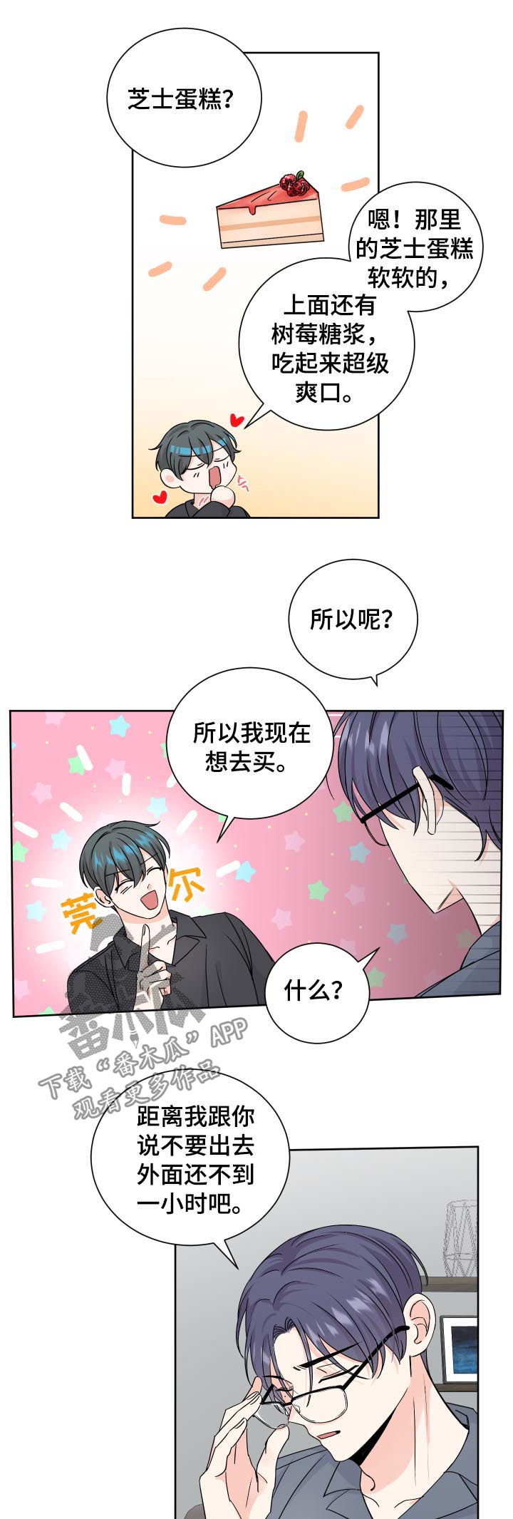 第74章：预约医生1