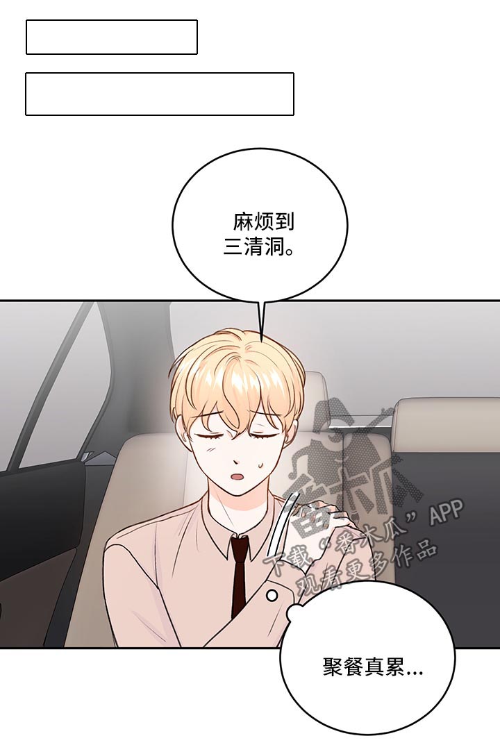 第16章：喝醉1