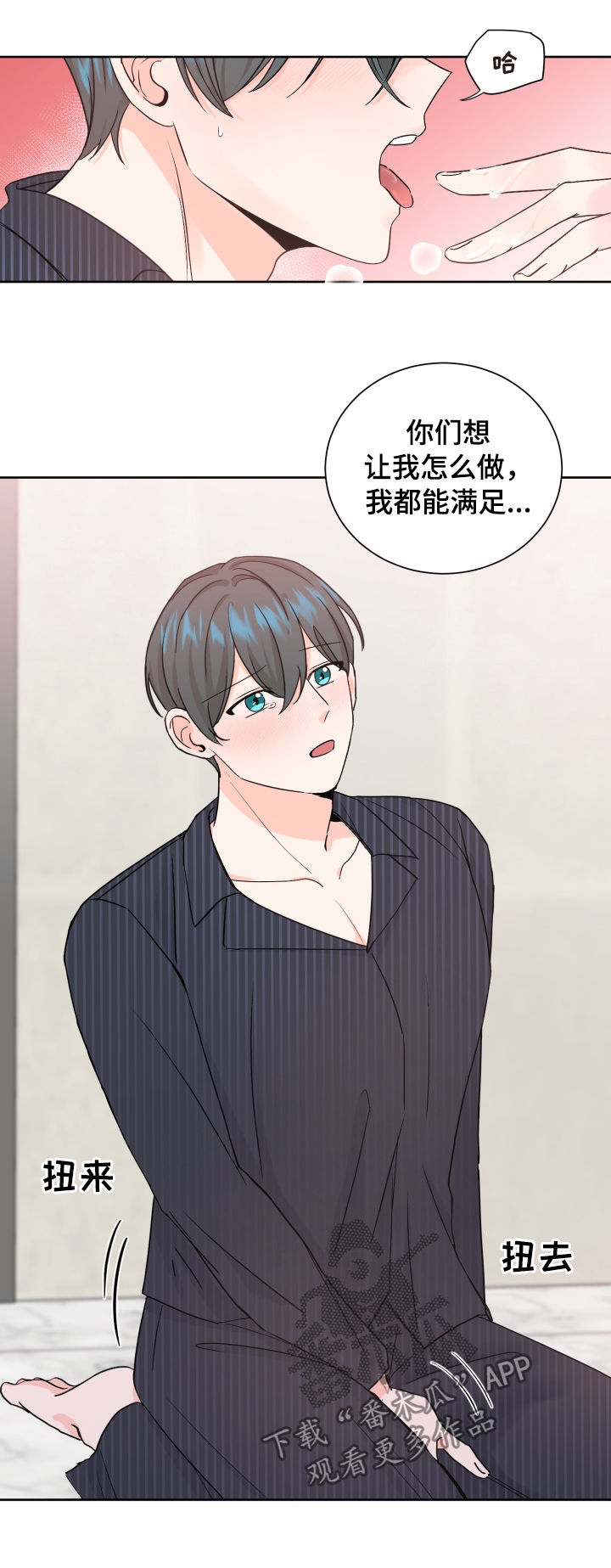 第68章：被诱惑了9