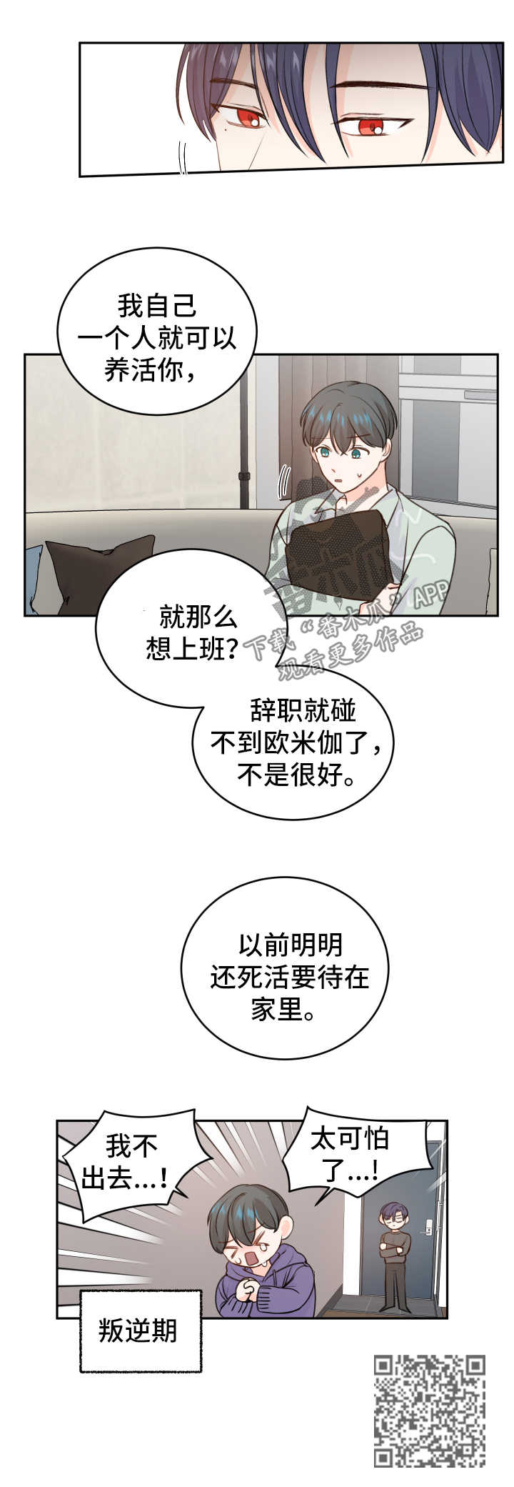 第20章：求饶11