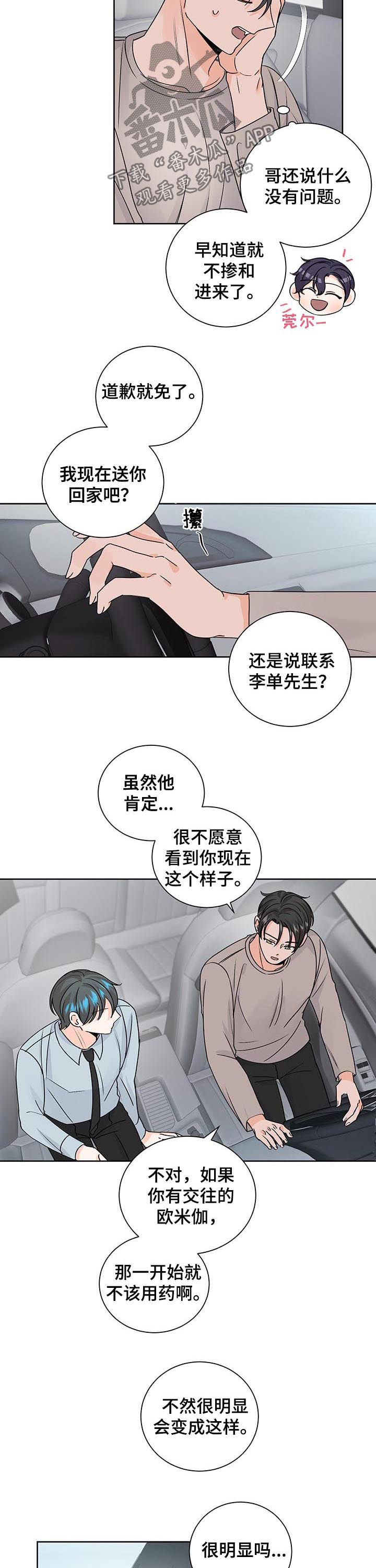 第80章：真相2