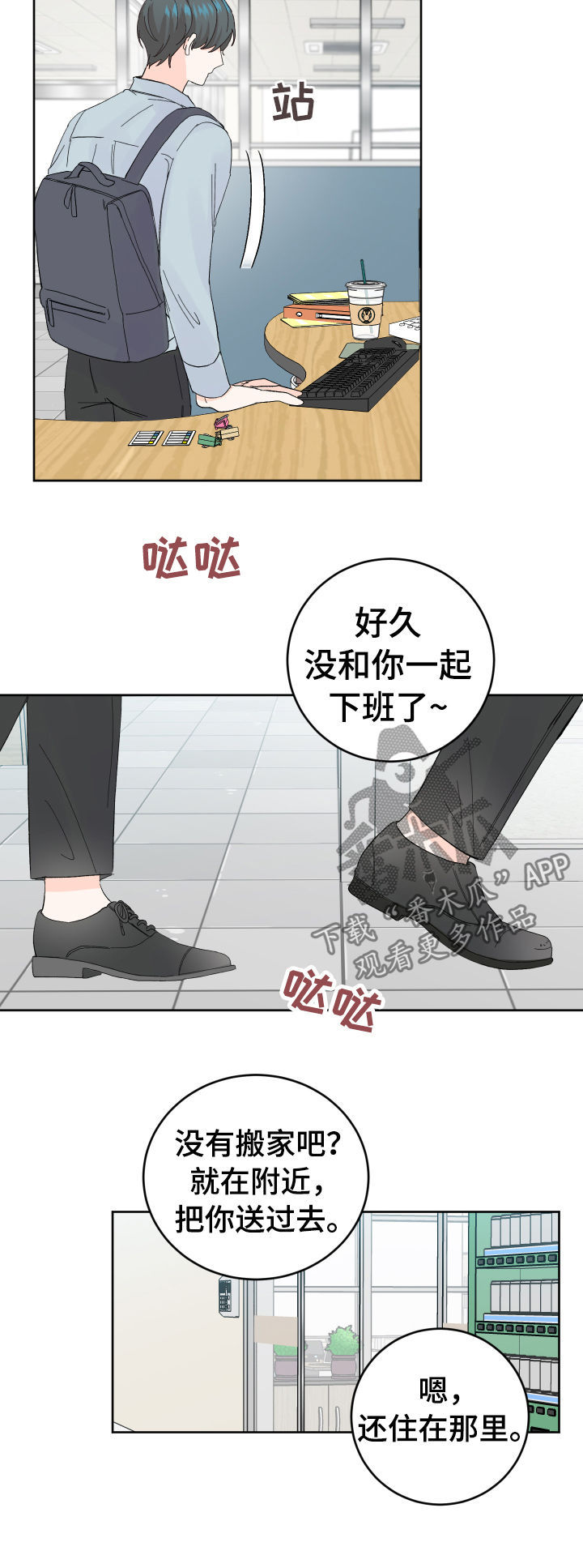 第55章：哪怕只有一次9