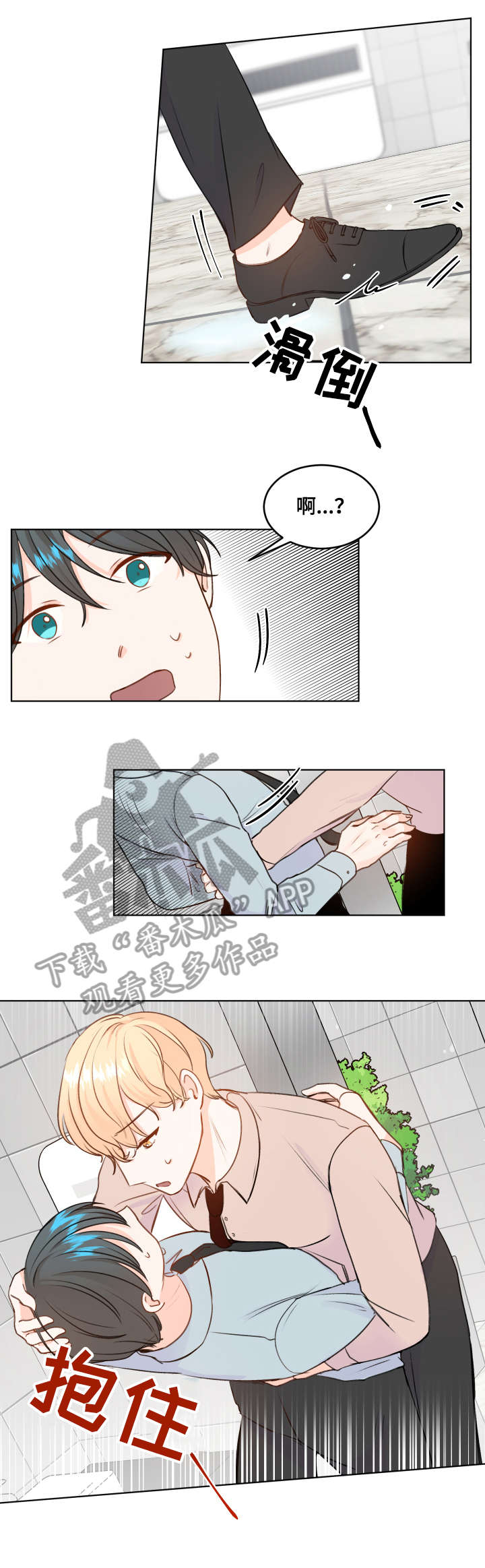 第5章：心跳5