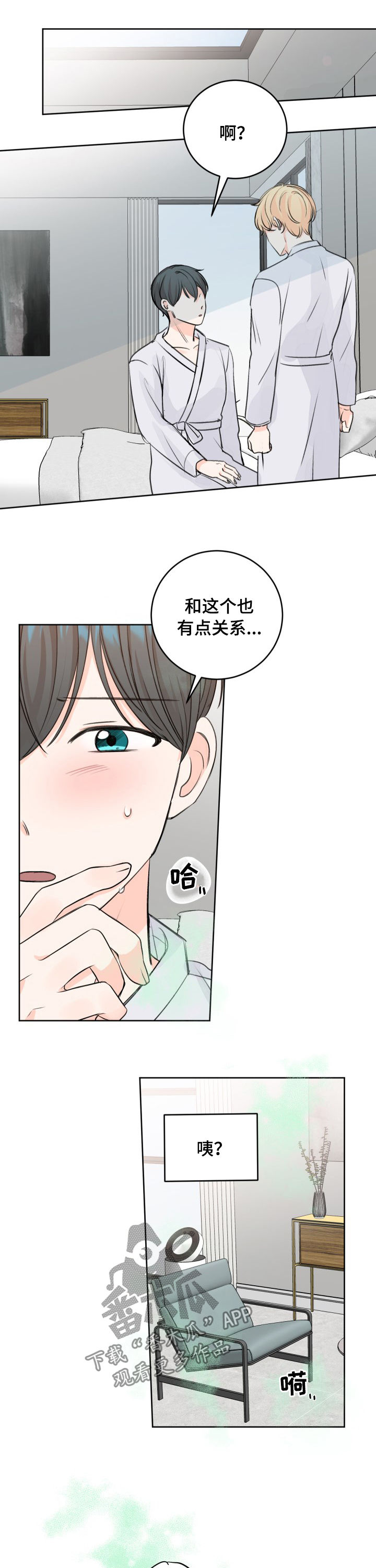 第41章：不会吧8