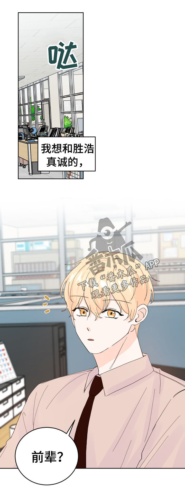 第55章：哪怕只有一次13
