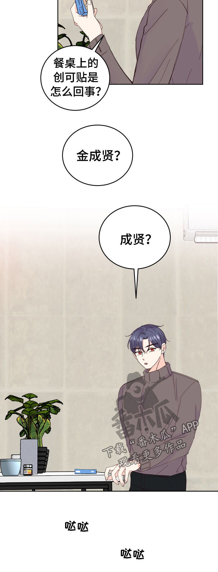 第53章：无法拒绝8
