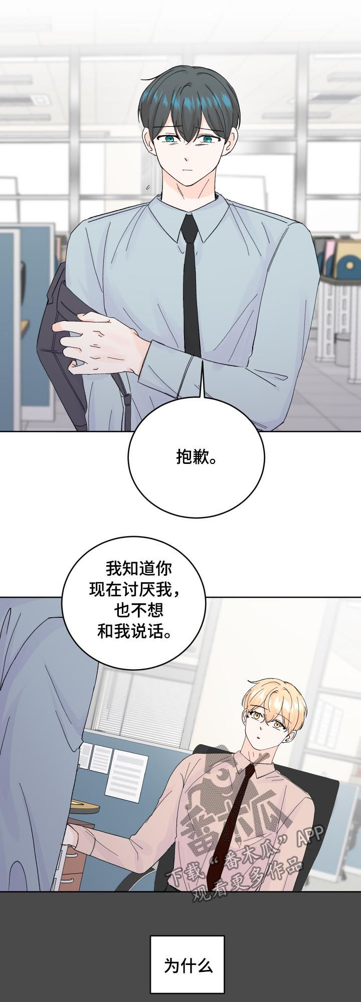 第56章：我很害怕4