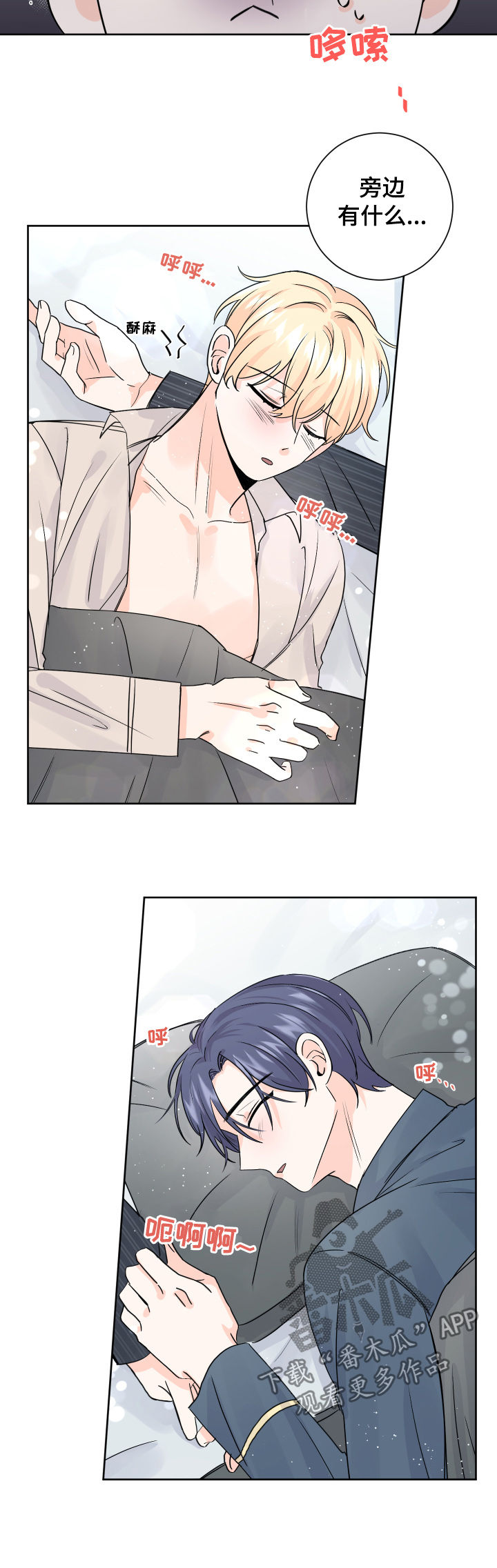 第70章：他是谁11