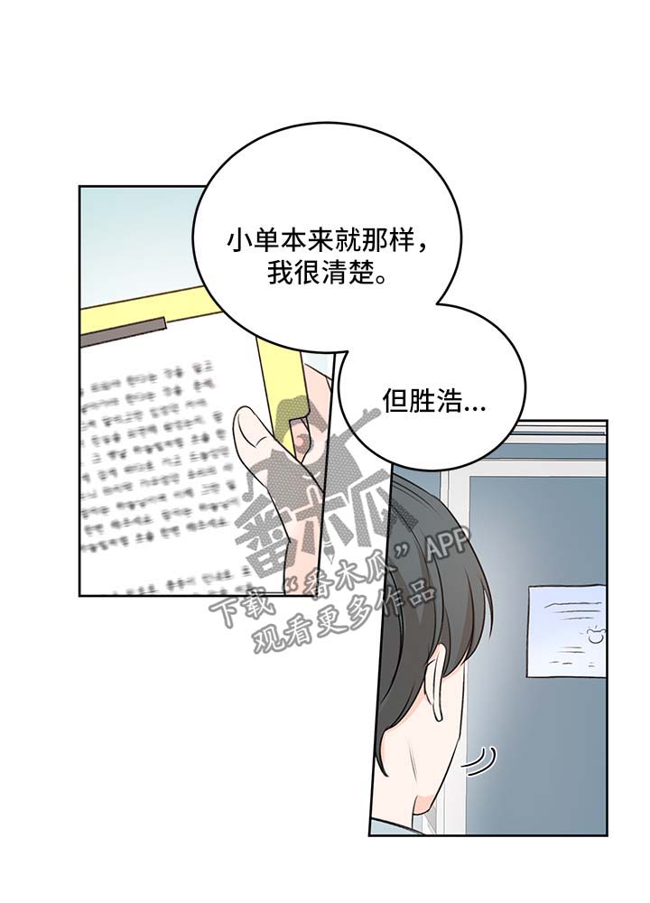 第26章：粘人6