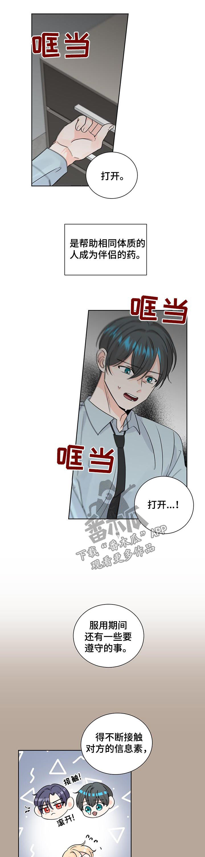 第80章：真相5