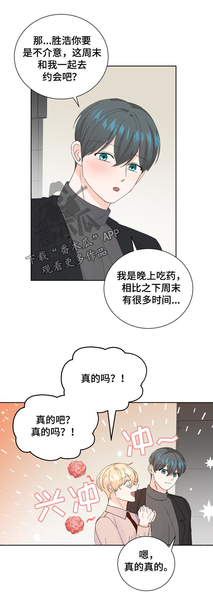 第63章：真的好烦10