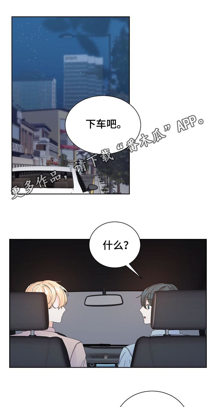 第58章：不放心0