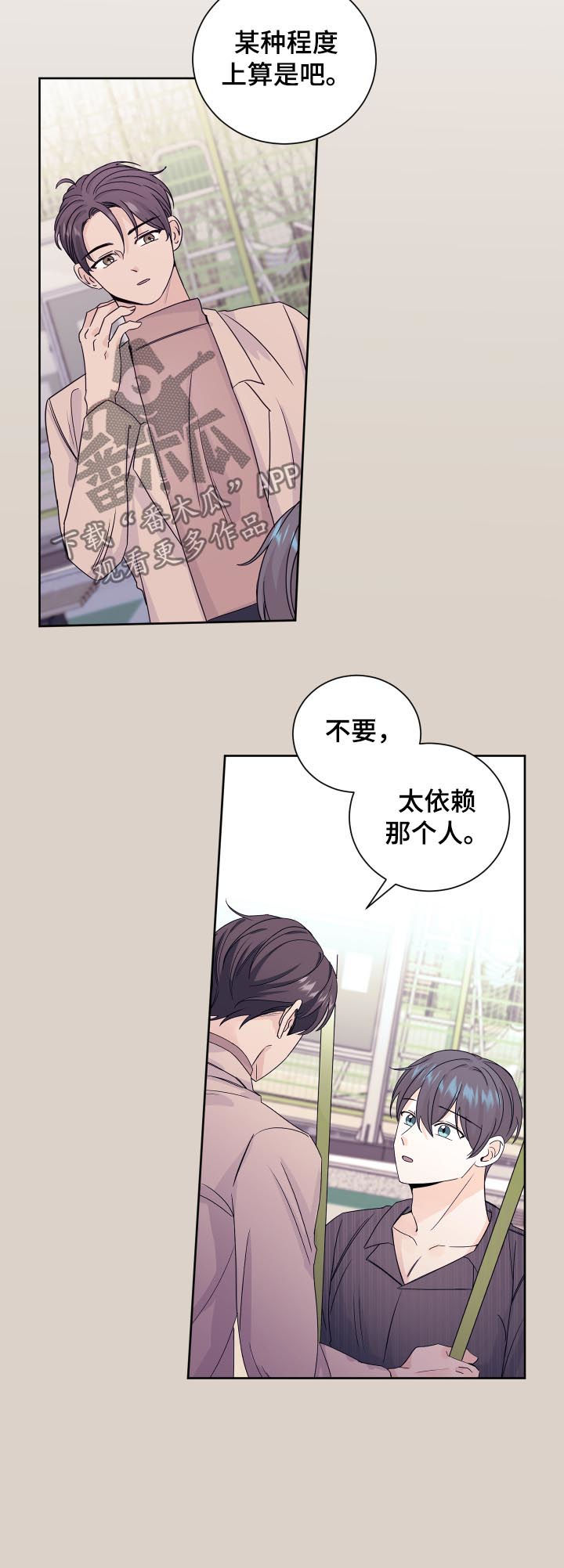 第73章：起疑1