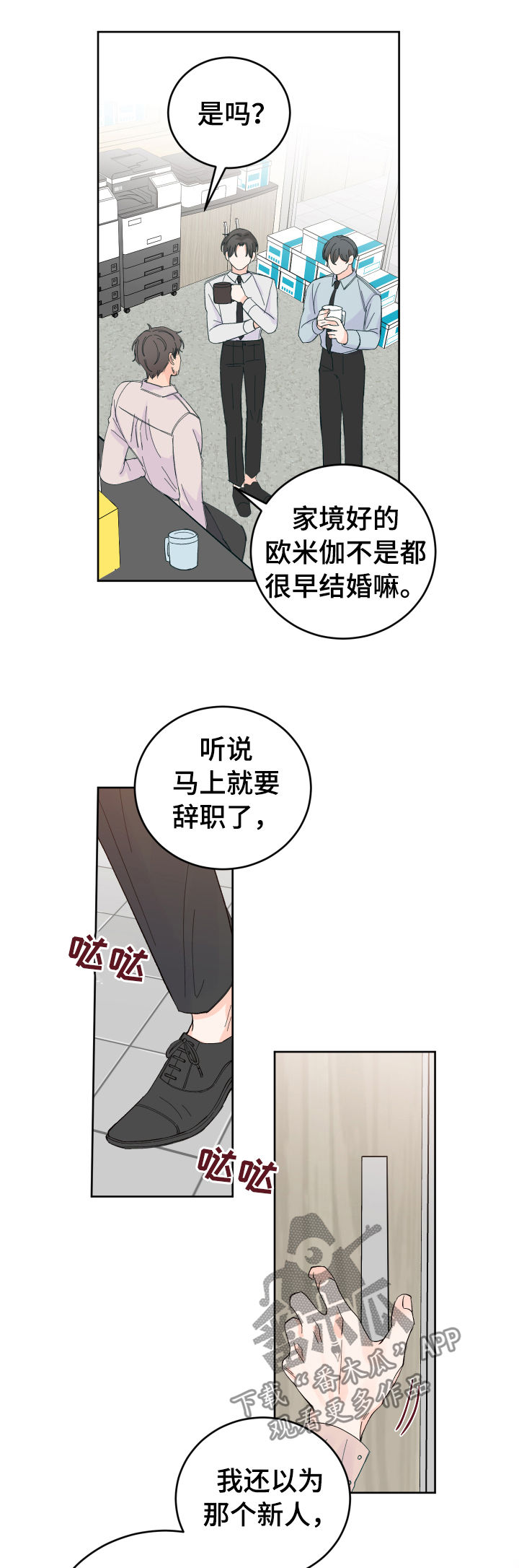 第53章：无法拒绝2