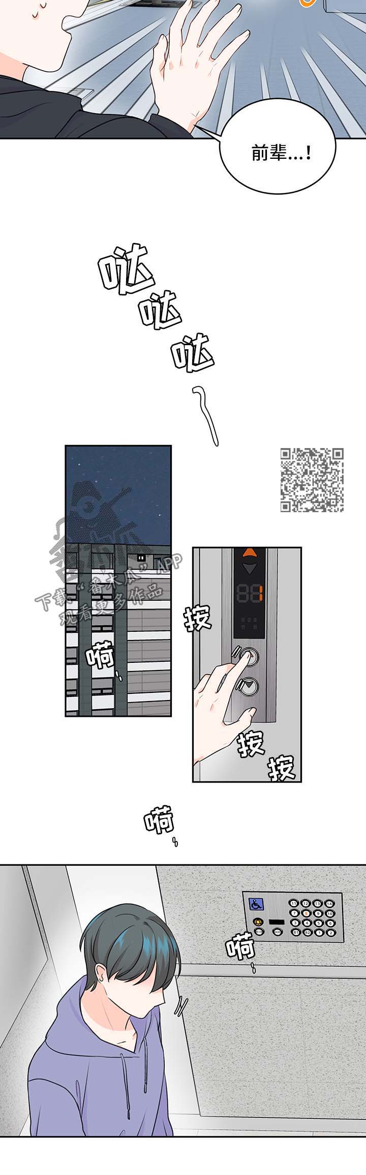 第13章：惊吓5