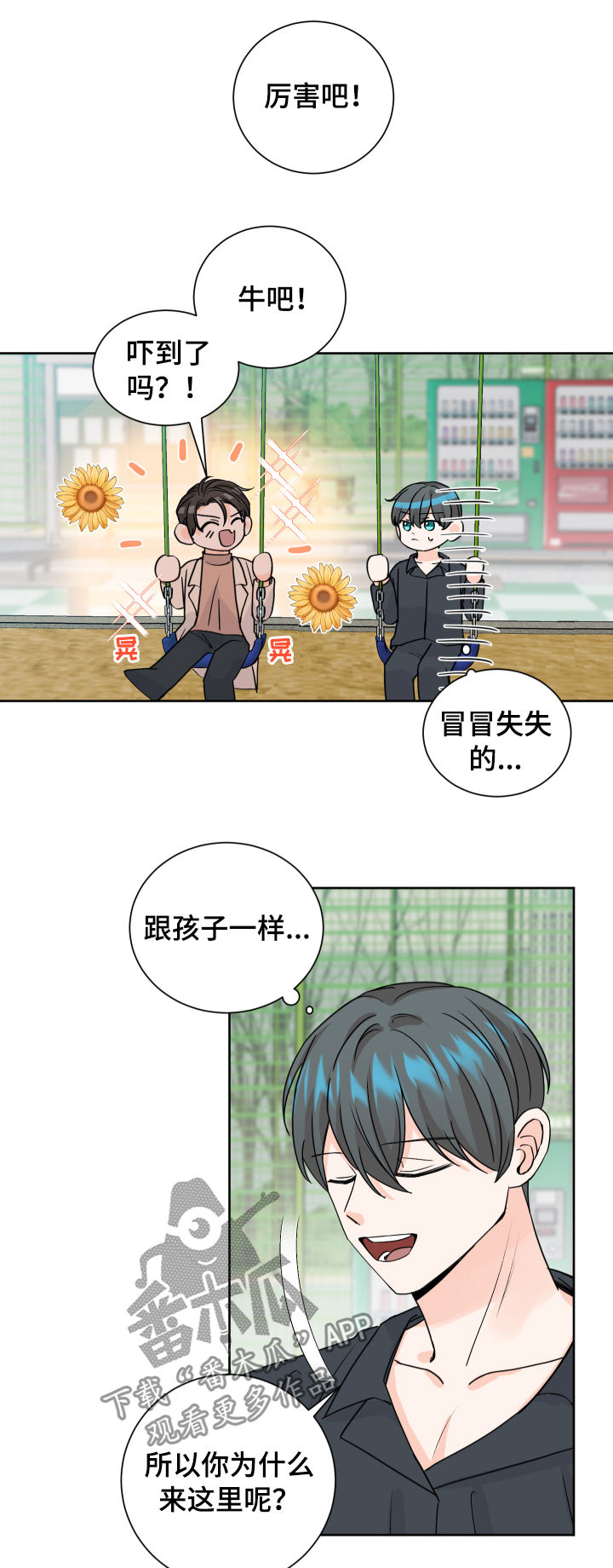 第71章：制药公司8