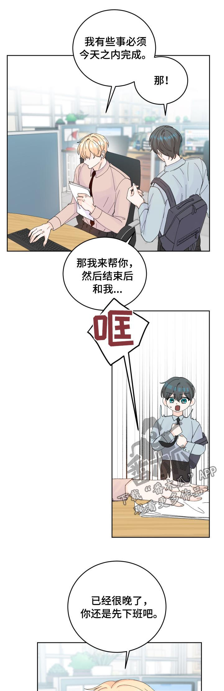 第56章：我很害怕2