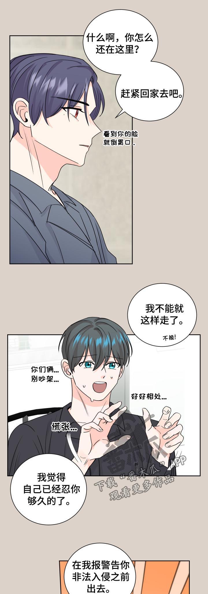 第73章：起疑8