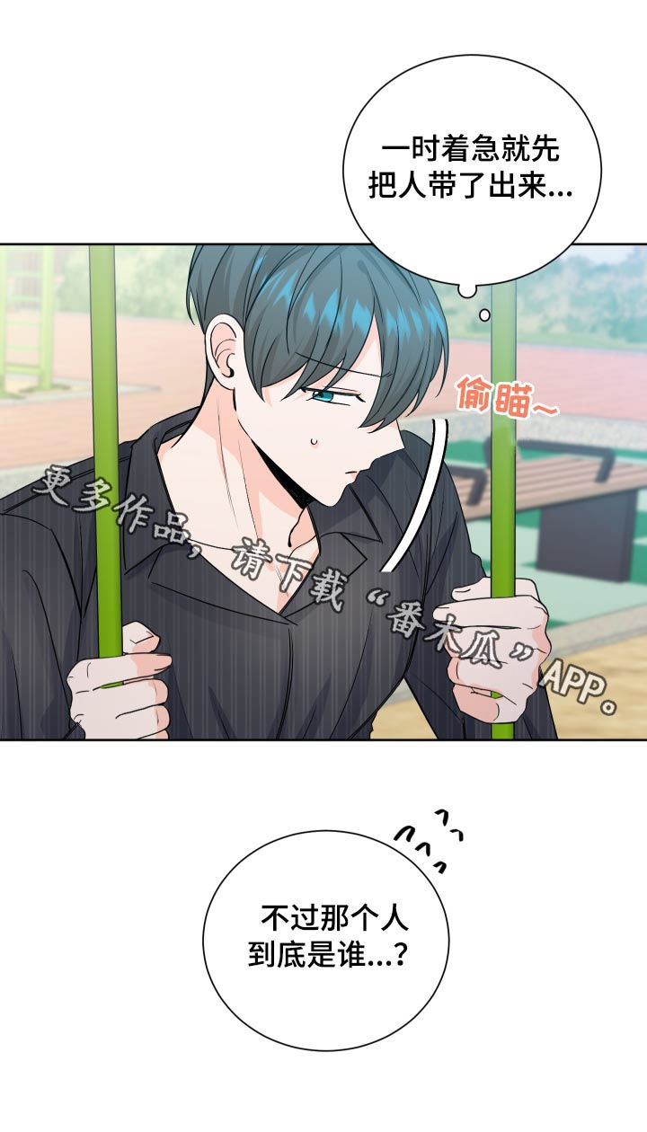 第70章：他是谁18