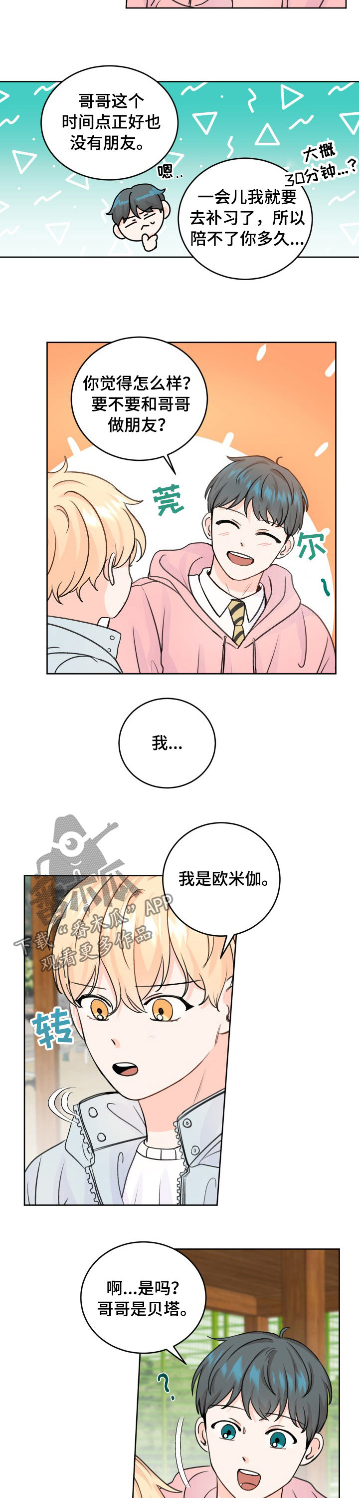 第47章：愿意放手2