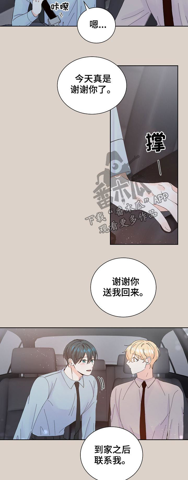 第58章：不放心7