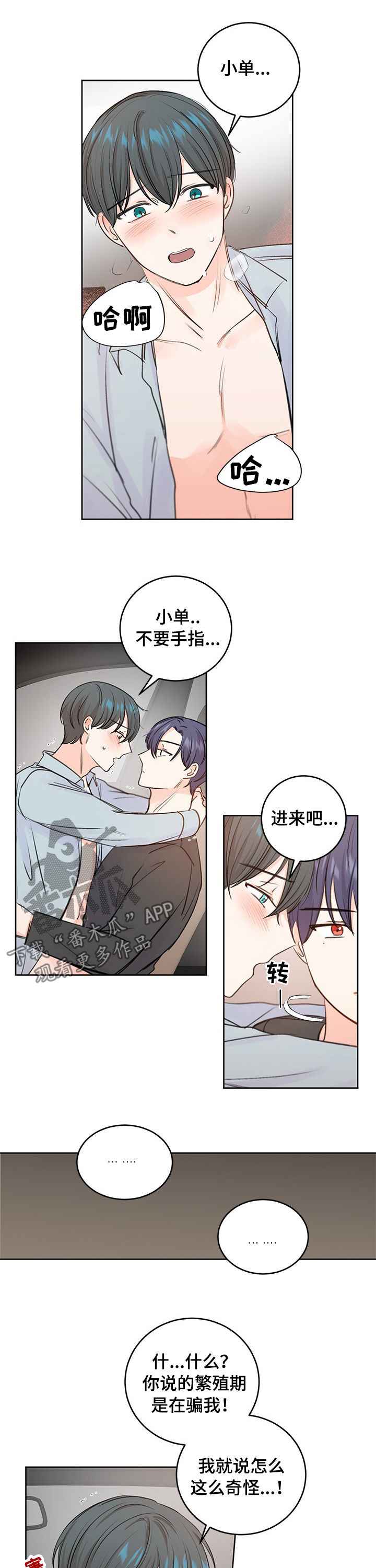 第33章：直接问他2