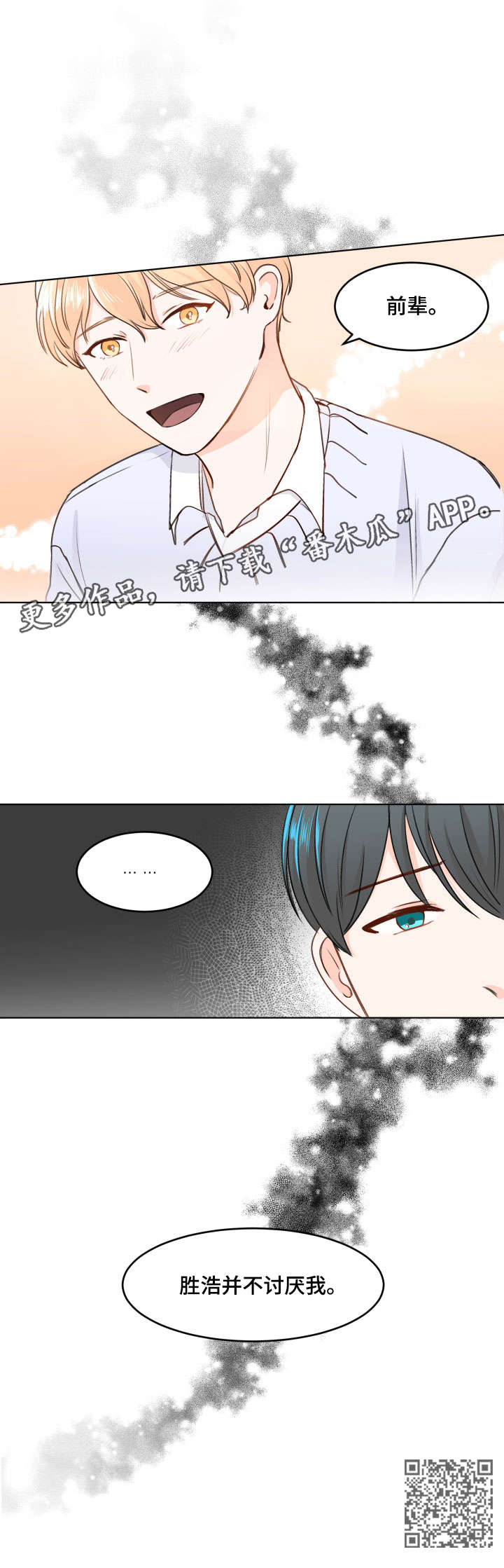 第3章：不讨厌9