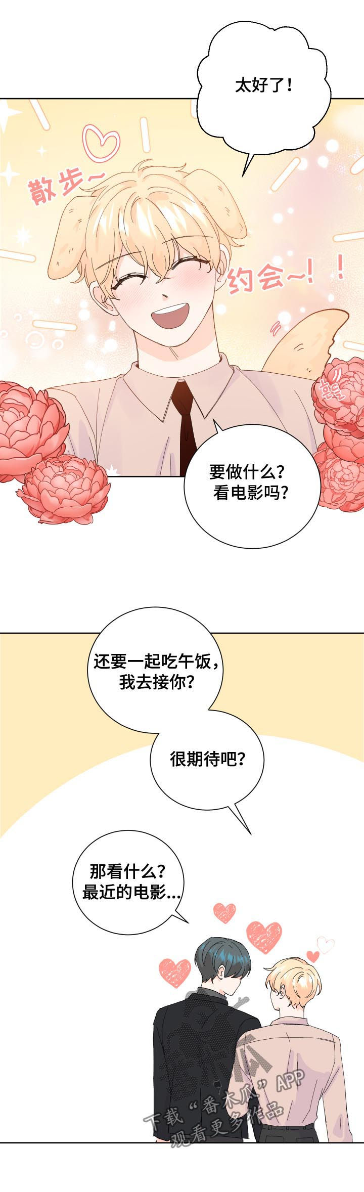 第63章：真的好烦11