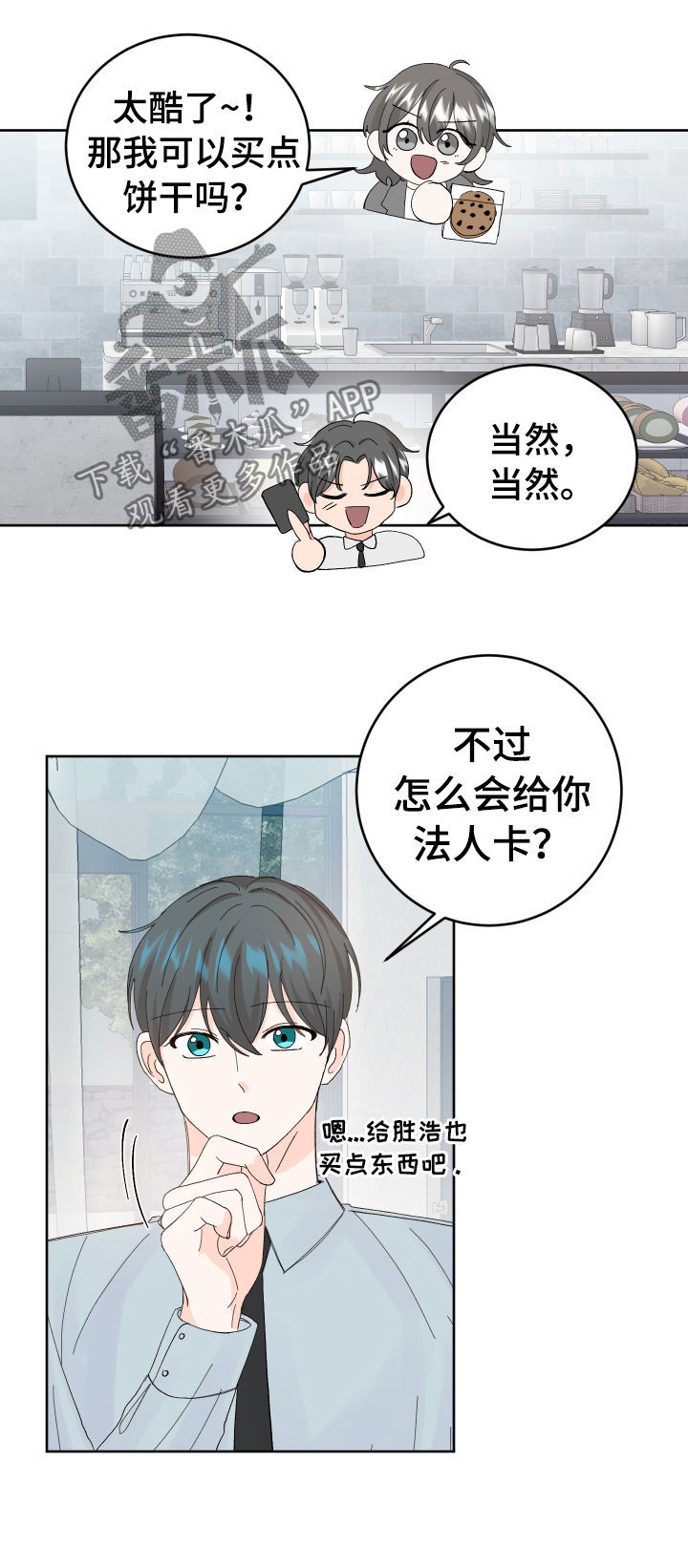 第54章：相亲13