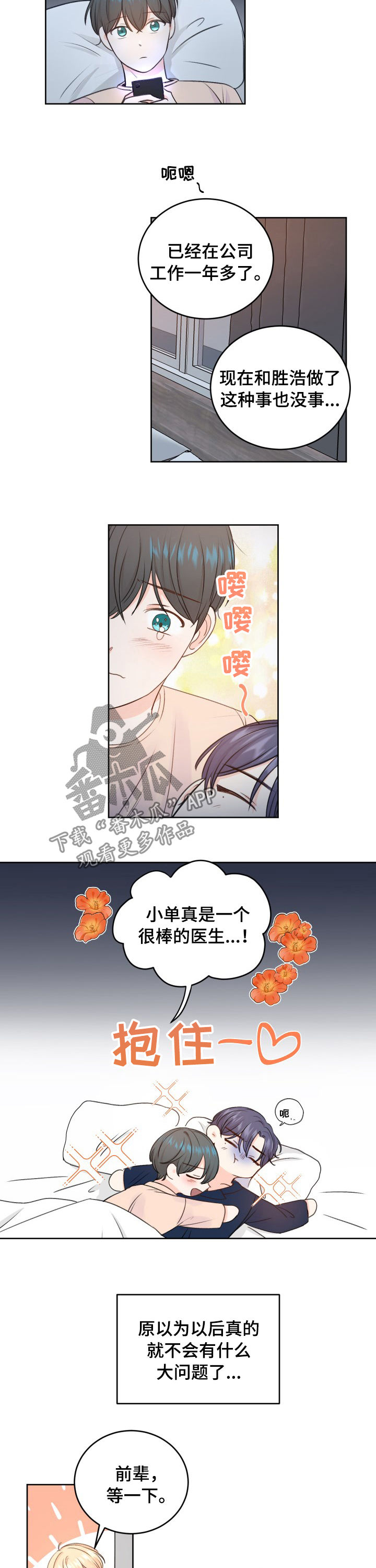 第30章：不受控制1