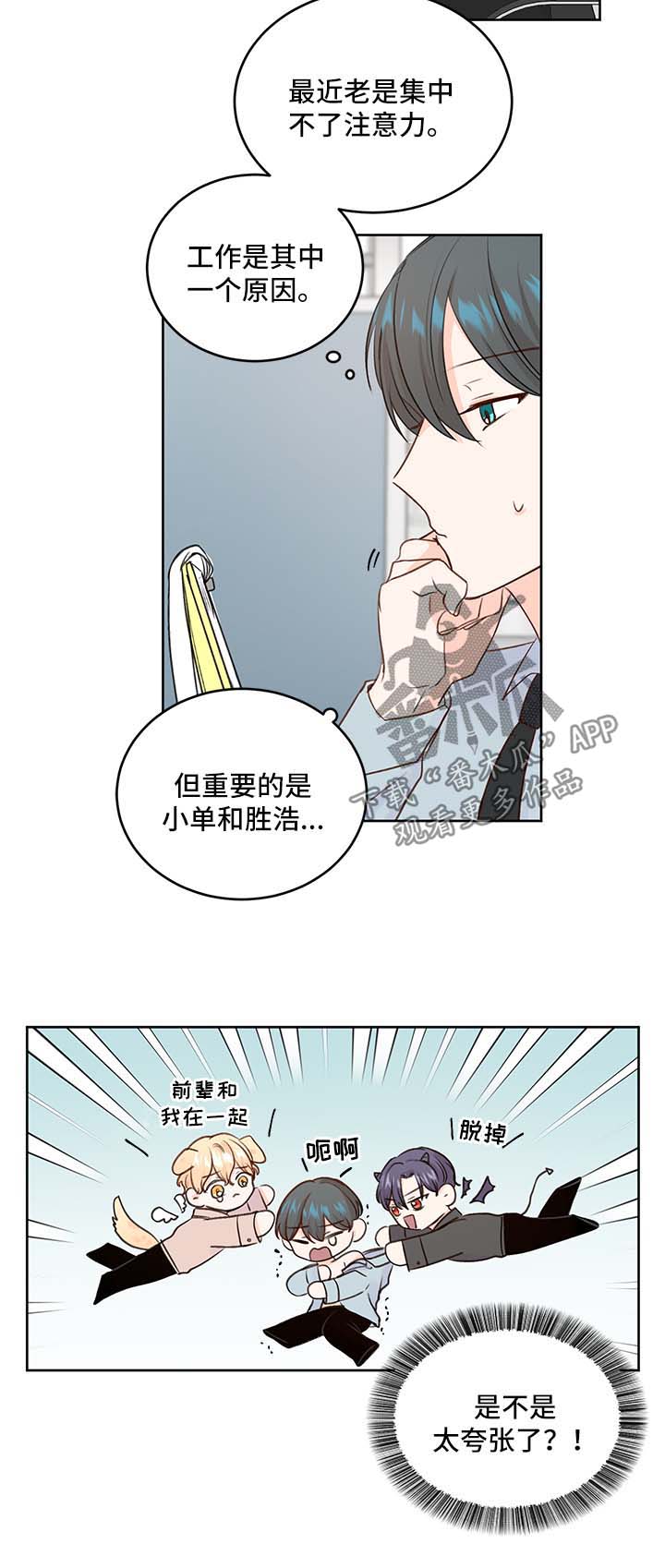 第26章：粘人5
