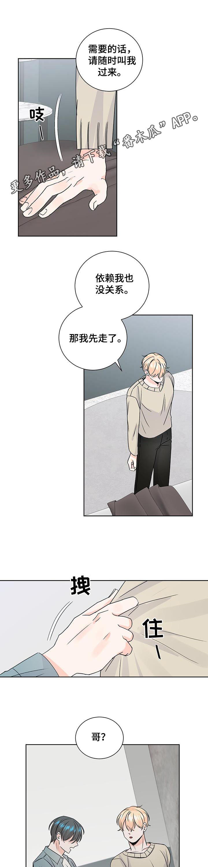 第84章：依赖0
