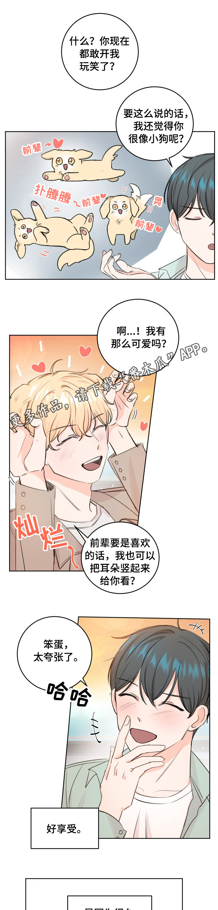 第39章：这样真的好吗？0