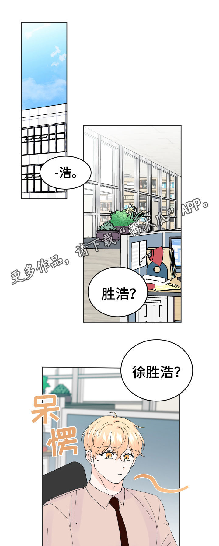 第54章：相亲0