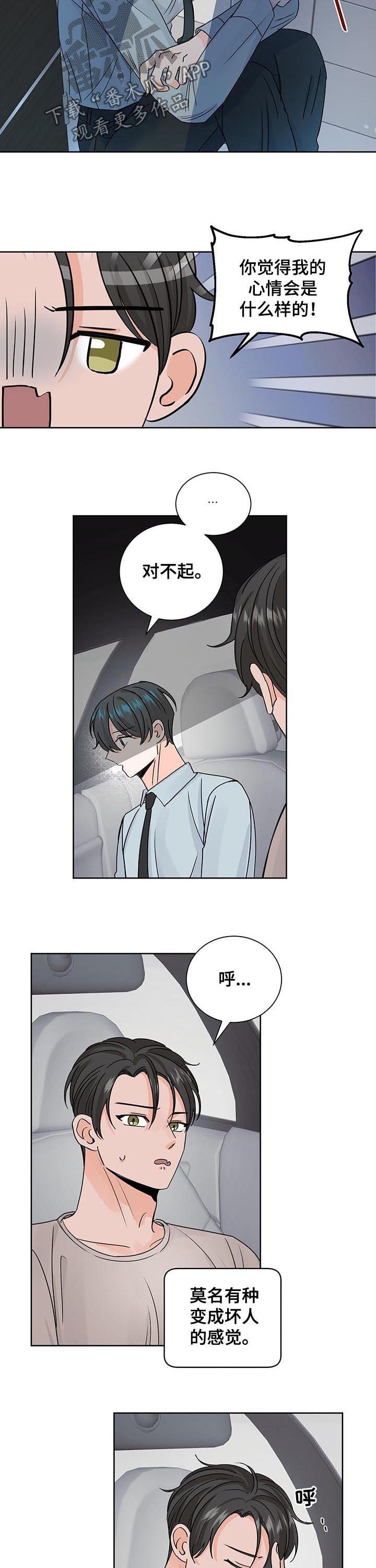 第80章：真相1